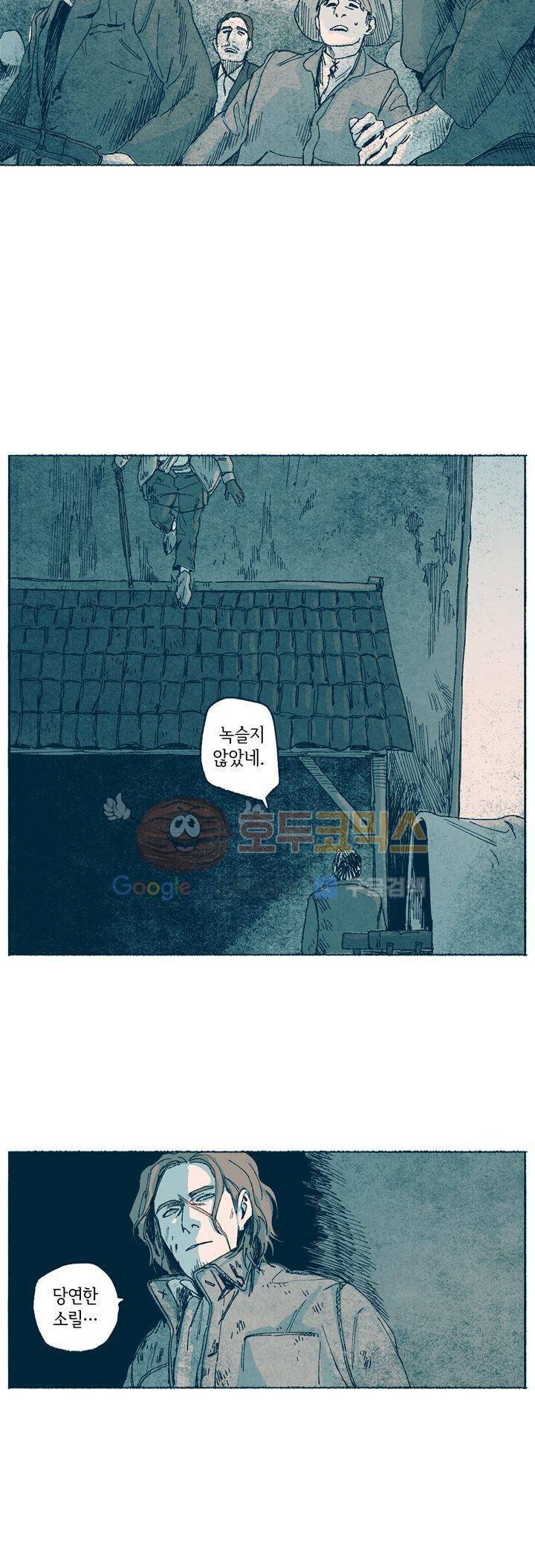 천국에서 먼 45화 18