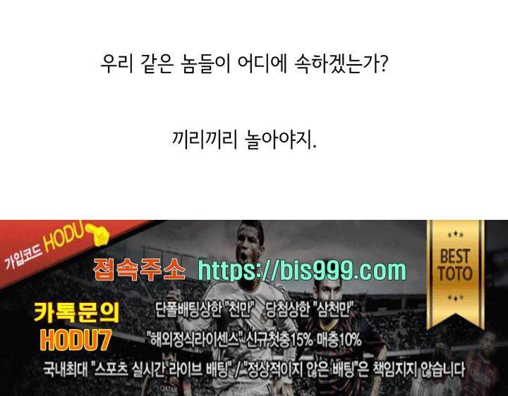 천국에서 먼 45화 19