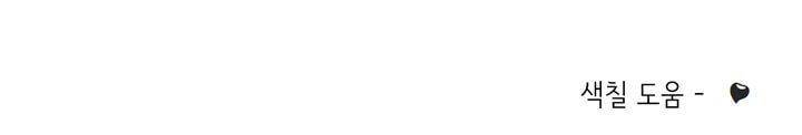 천국에서 먼 45화 20