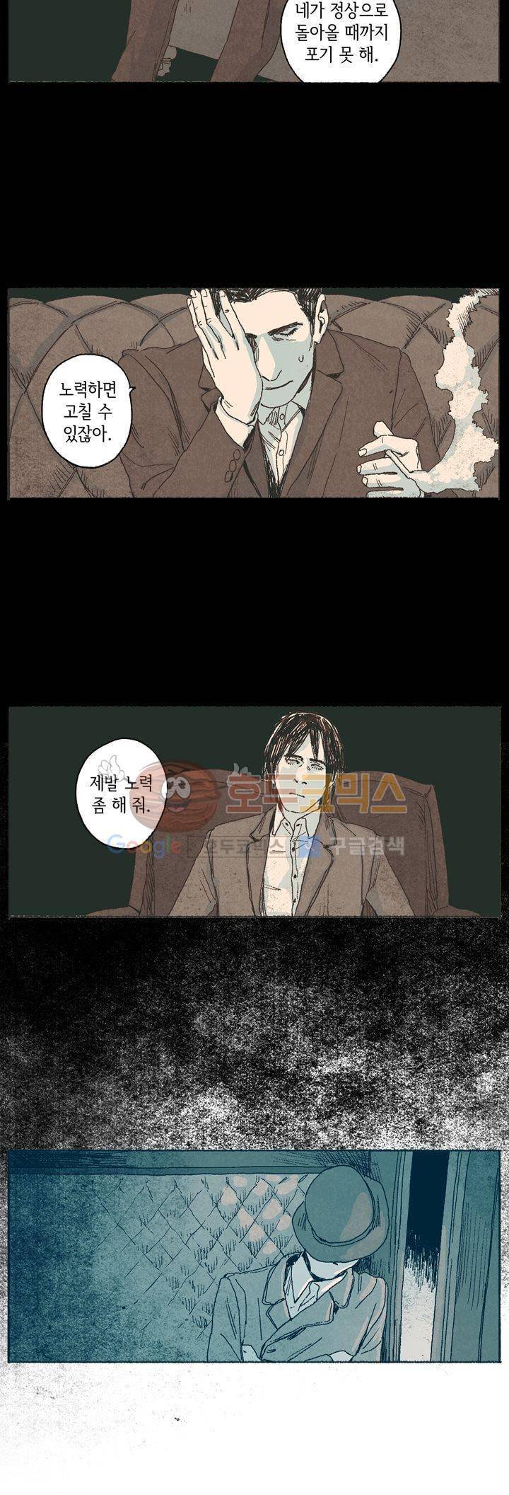 천국에서 먼 54화 최종화 10