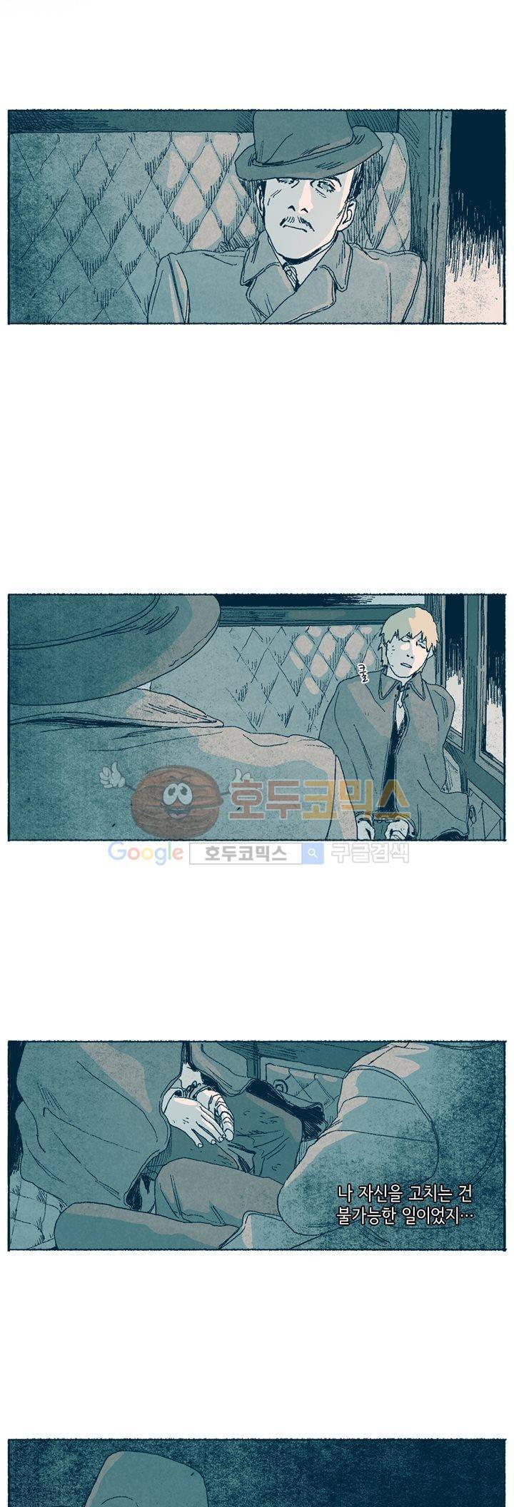 천국에서 먼 54화 최종화 11