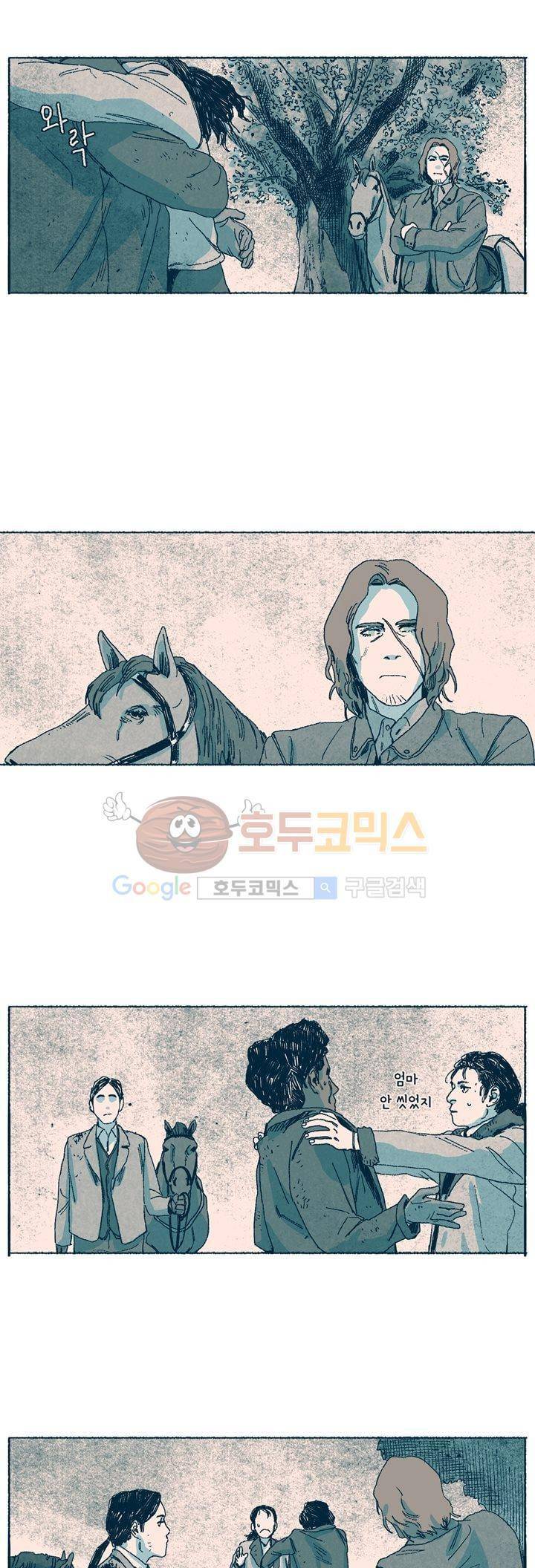 천국에서 먼 54화 최종화 15