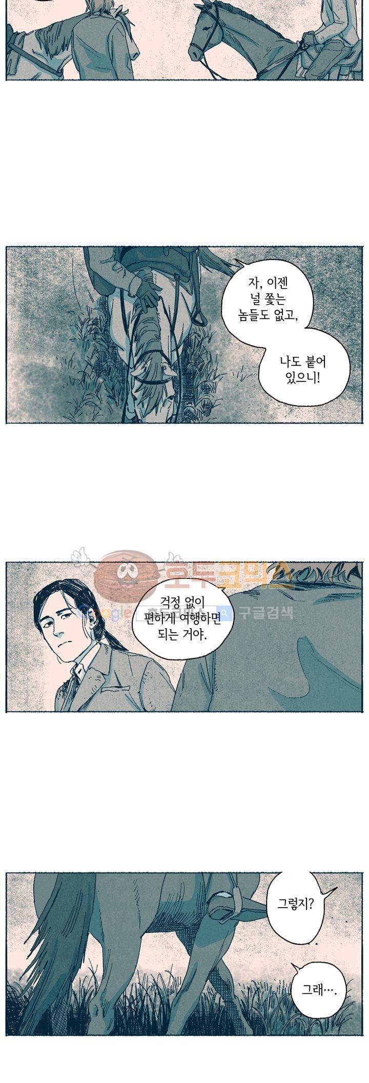 천국에서 먼 54화 최종화 18