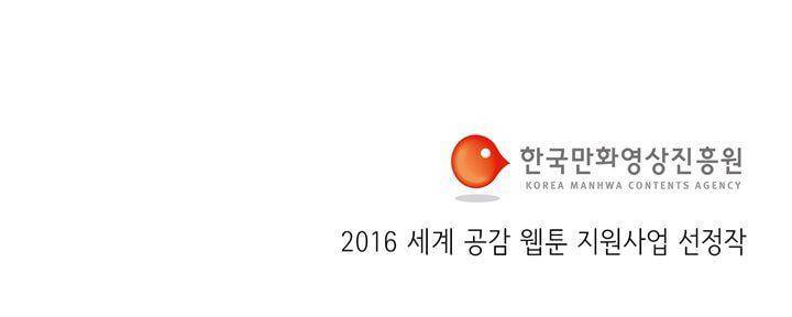 천국에서 먼 54화 최종화 22