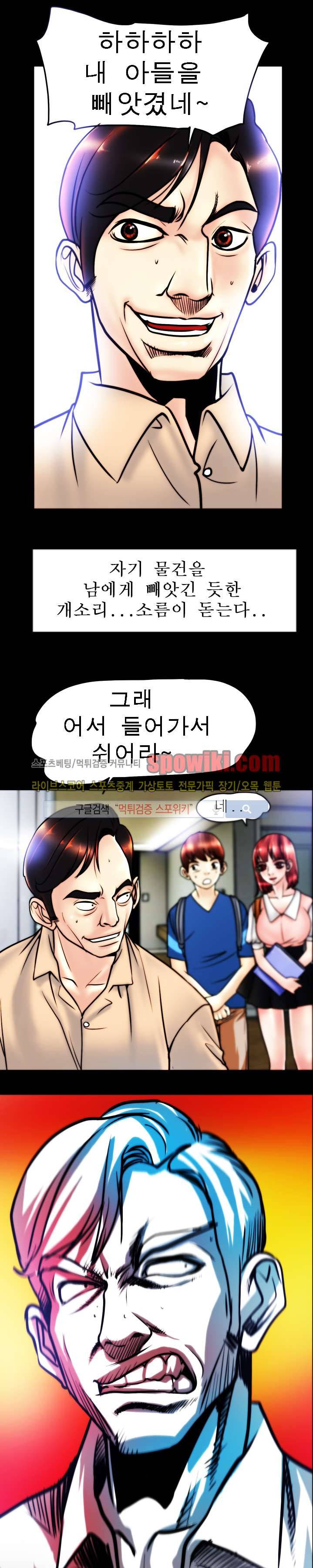 초대남 + 초대녀 시즌2 (초대녀) 19화 1