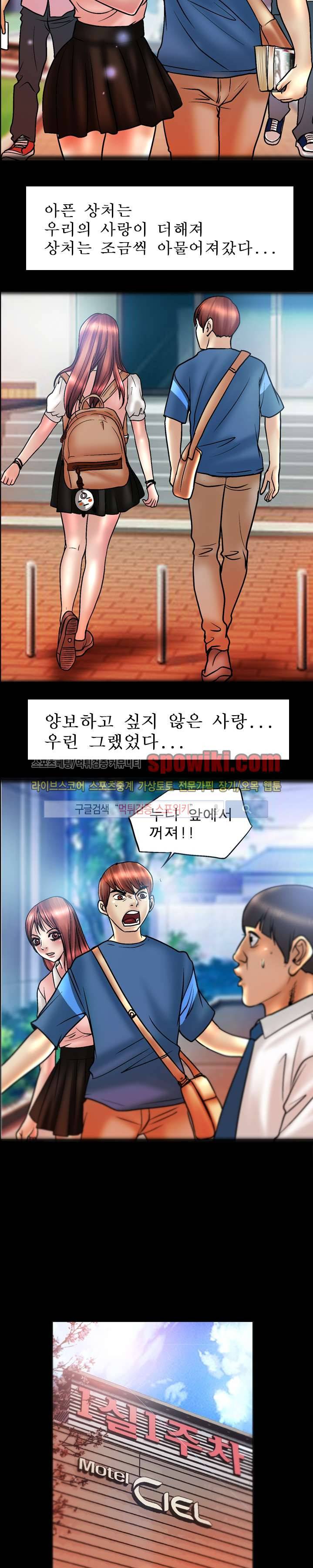 초대남 + 초대녀 시즌2 (초대녀) 19화 3