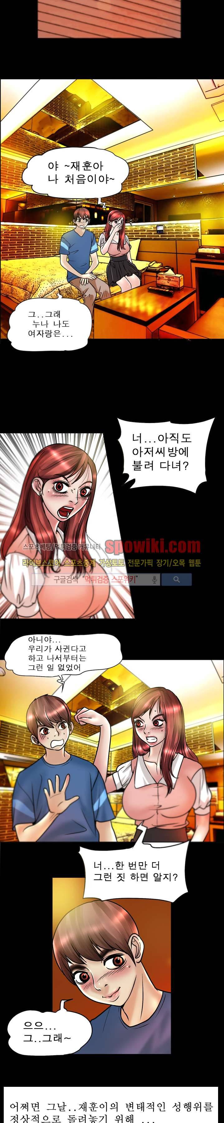 초대남 + 초대녀 시즌2 (초대녀) 19화 4