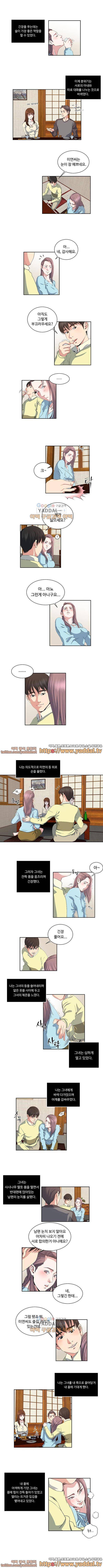 아내의 노출 23화 2