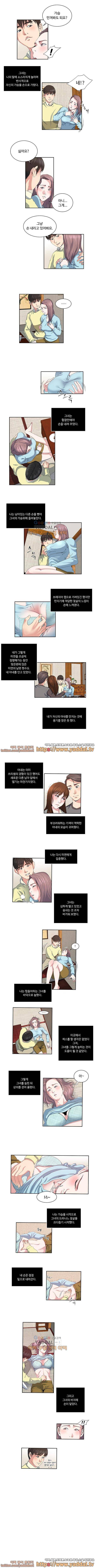 아내의 노출 23화 3