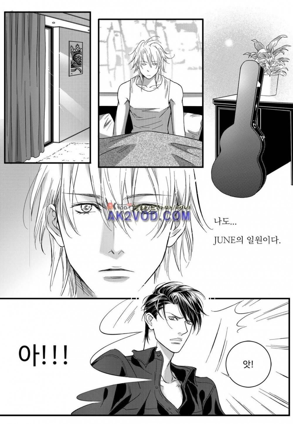 공심연인 16화 2