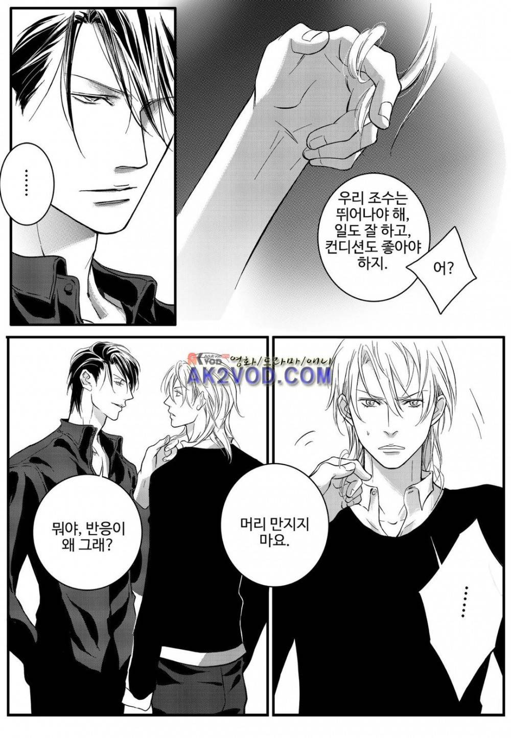 공심연인 16화 5