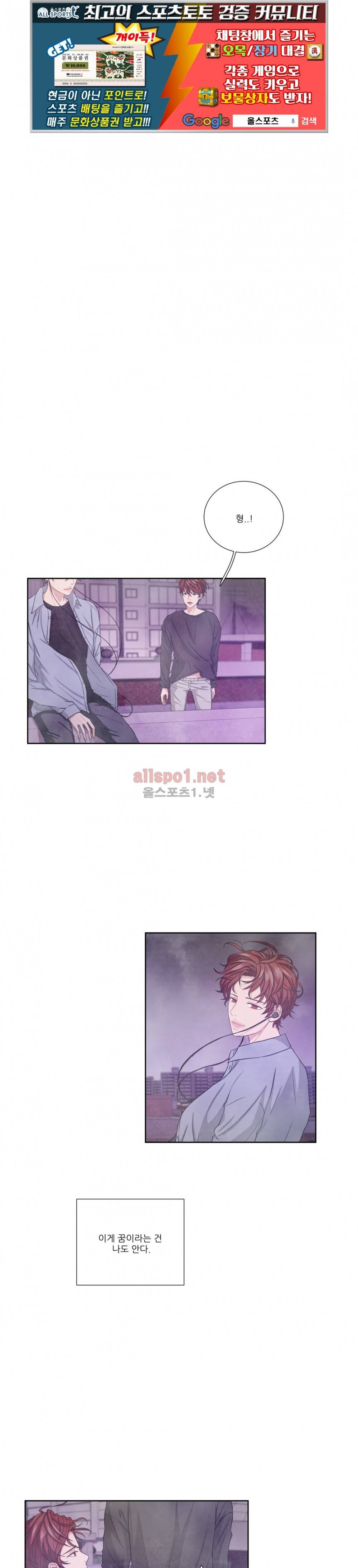 재즈처럼 16화 1