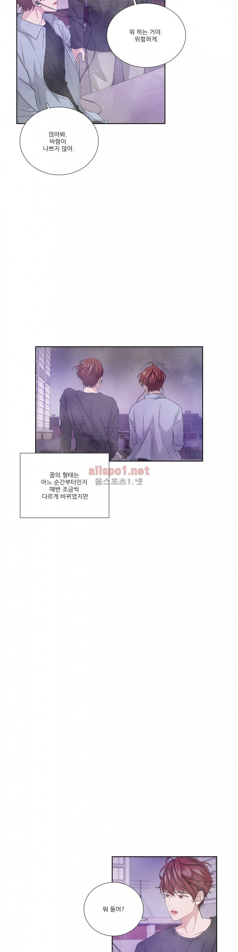 재즈처럼 16화 2