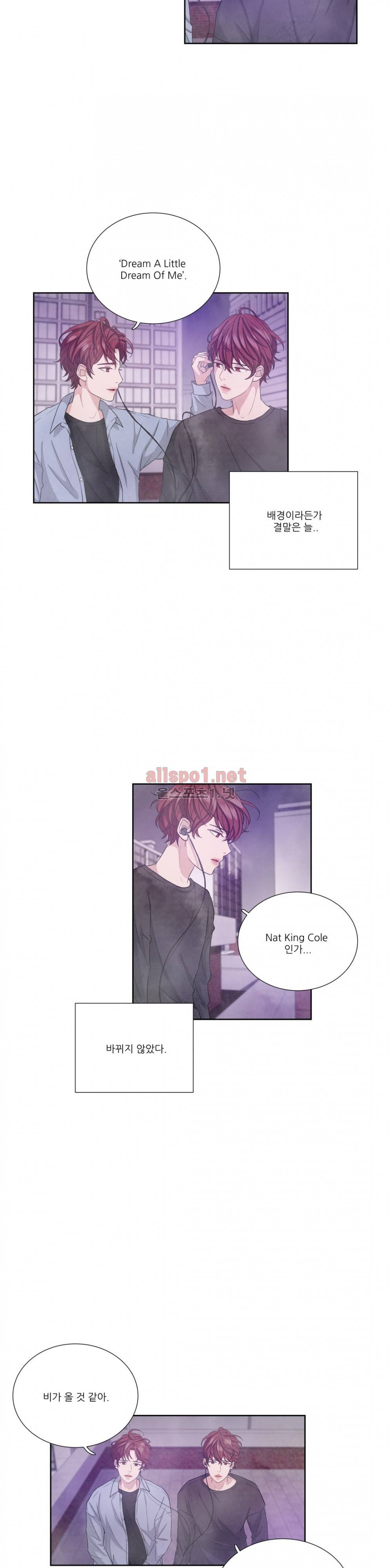 재즈처럼 16화 3