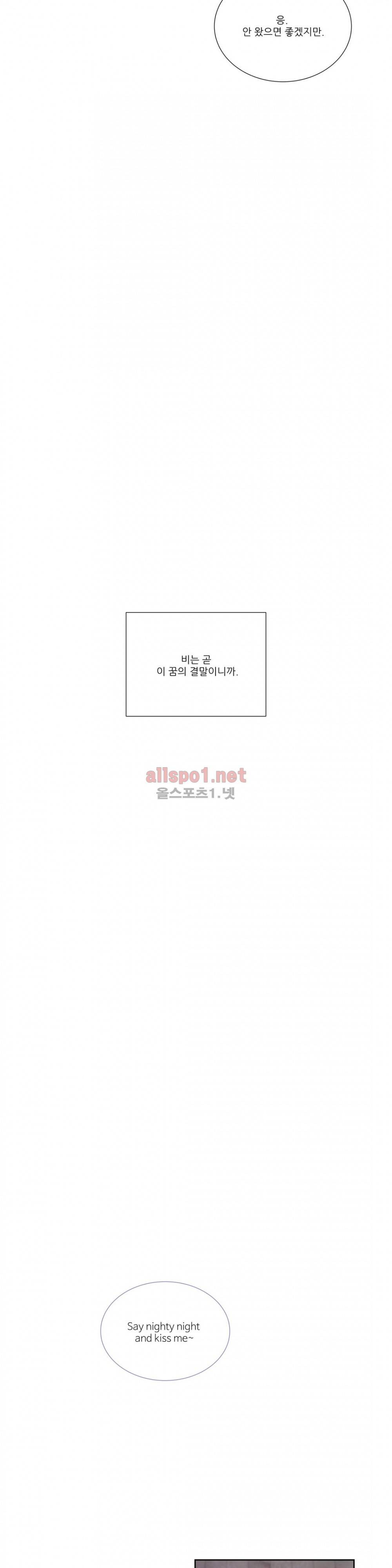 재즈처럼 16화 4