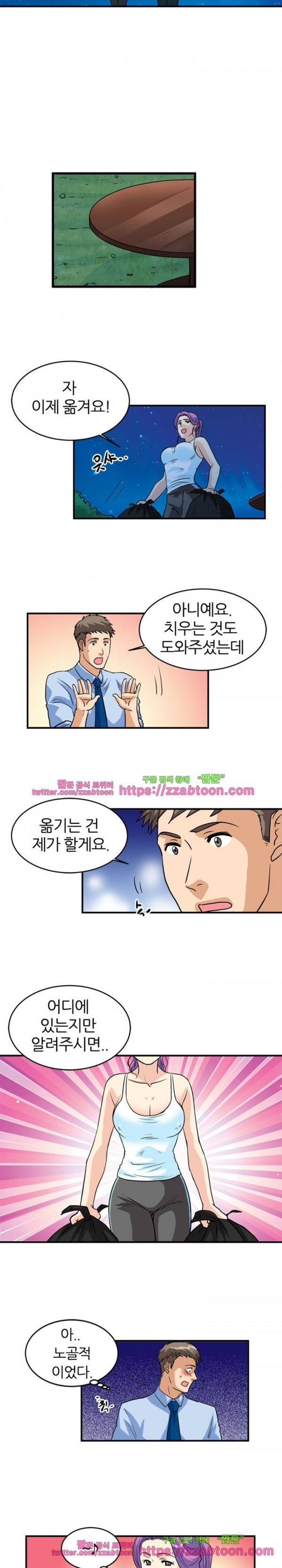 스푸키 아일럿 4화 2