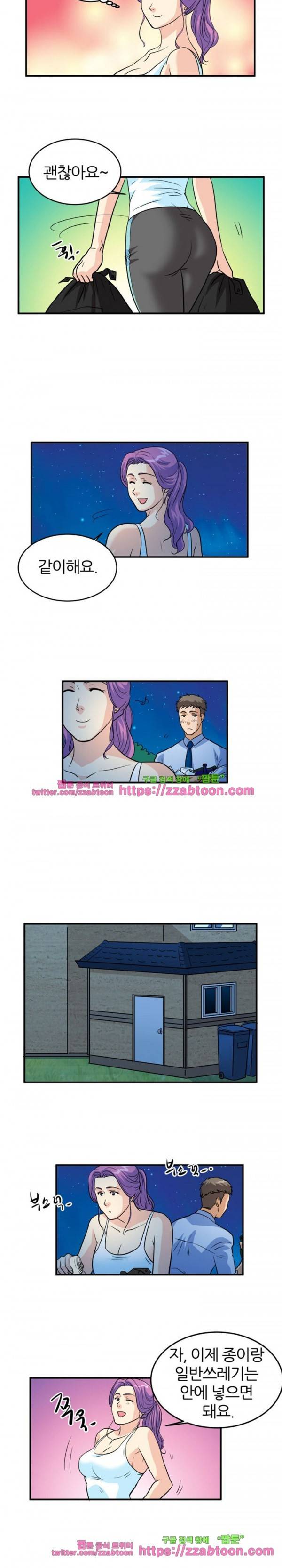 스푸키 아일럿 4화 3