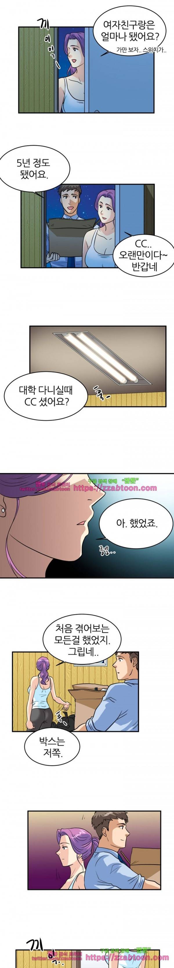스푸키 아일럿 4화 4