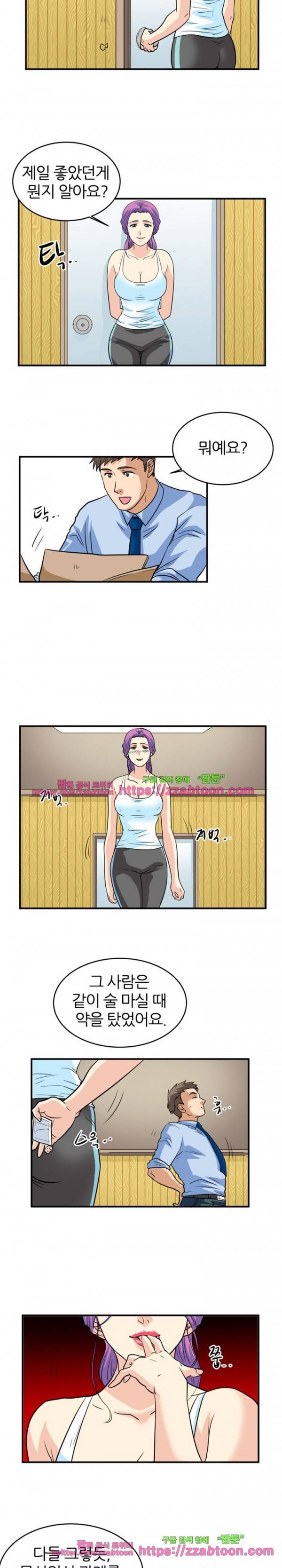 스푸키 아일럿 4화 5