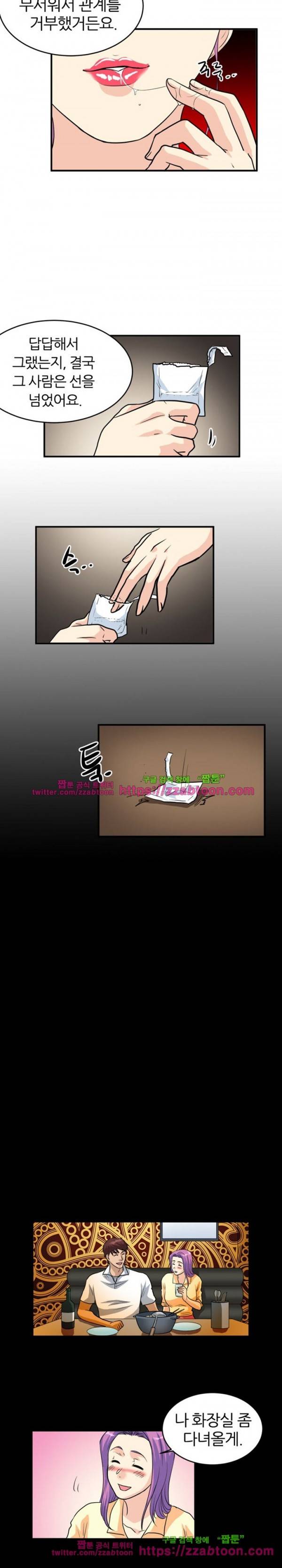 스푸키 아일럿 4화 6