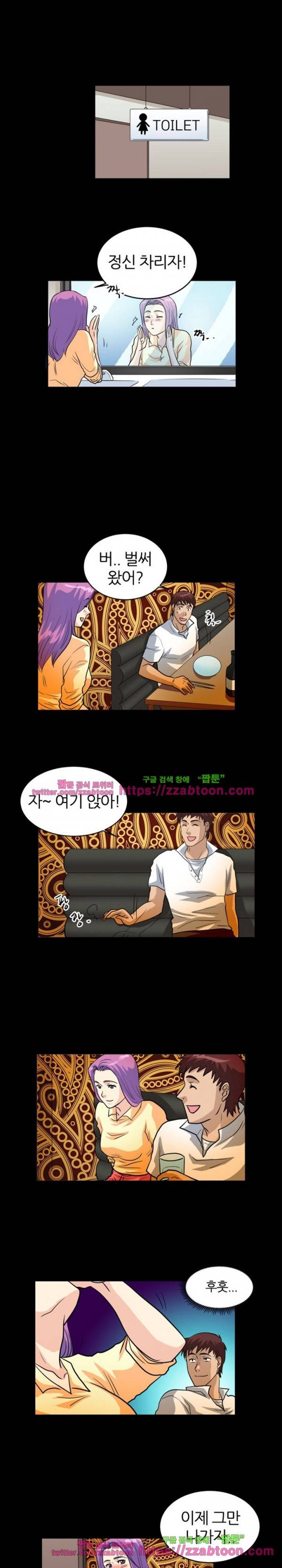 스푸키 아일럿 4화 7