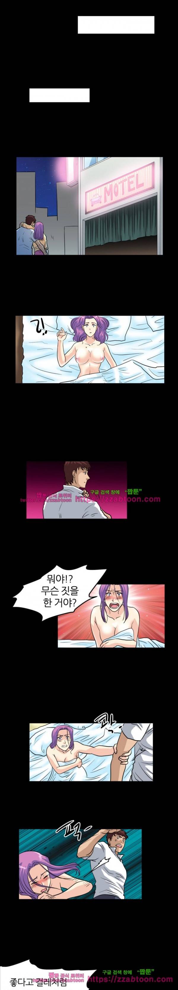 스푸키 아일럿 4화 9