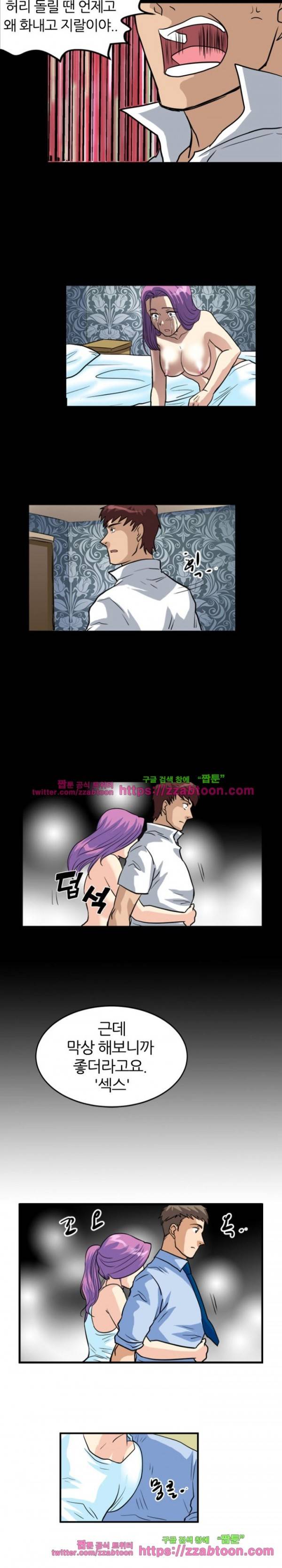 스푸키 아일럿 4화 10
