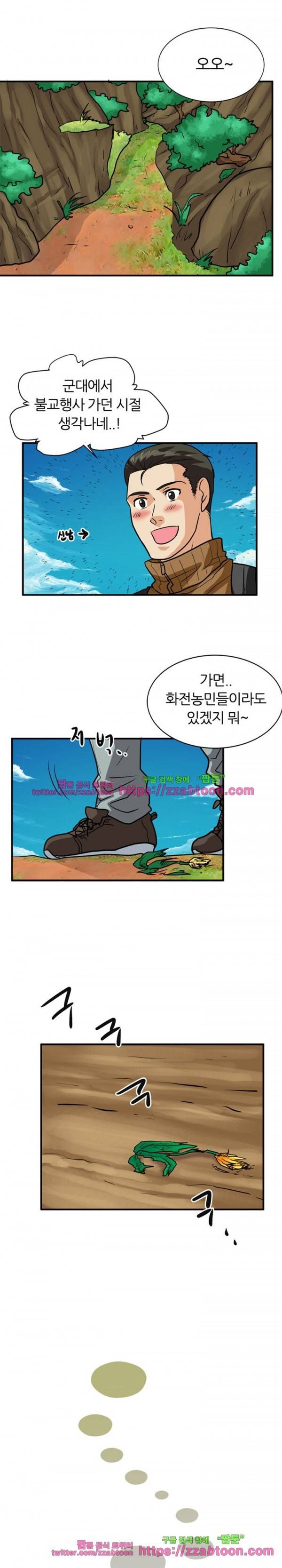 스푸키 아일럿 15화 2