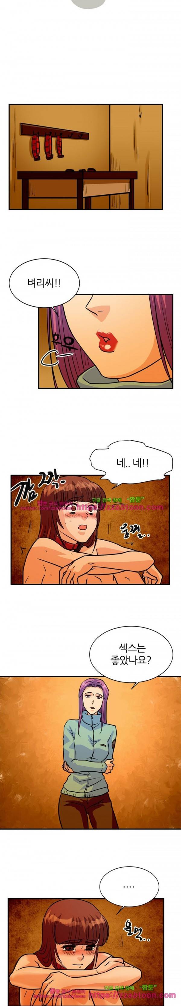 스푸키 아일럿 15화 3