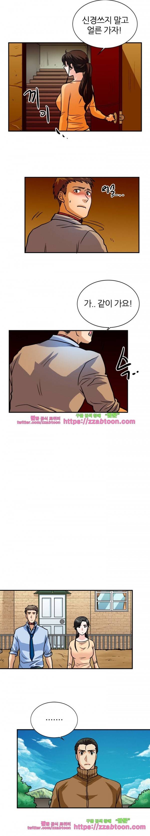 스푸키 아일럿 22화 2