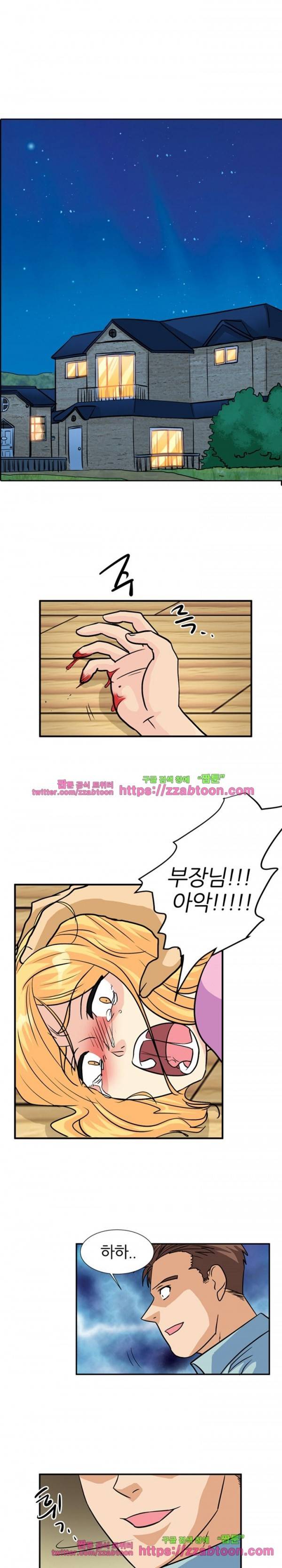 스푸키 아일럿 32화 1