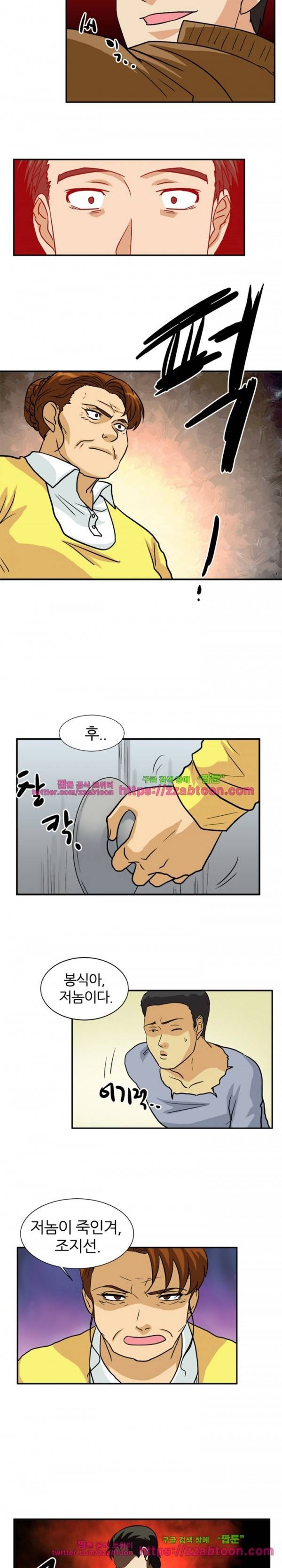 스푸키 아일럿 32화 3