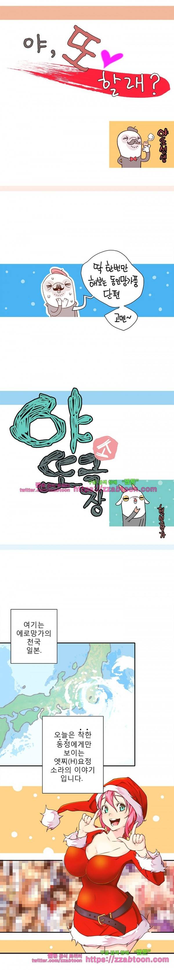 야 또 할래? 5화 1