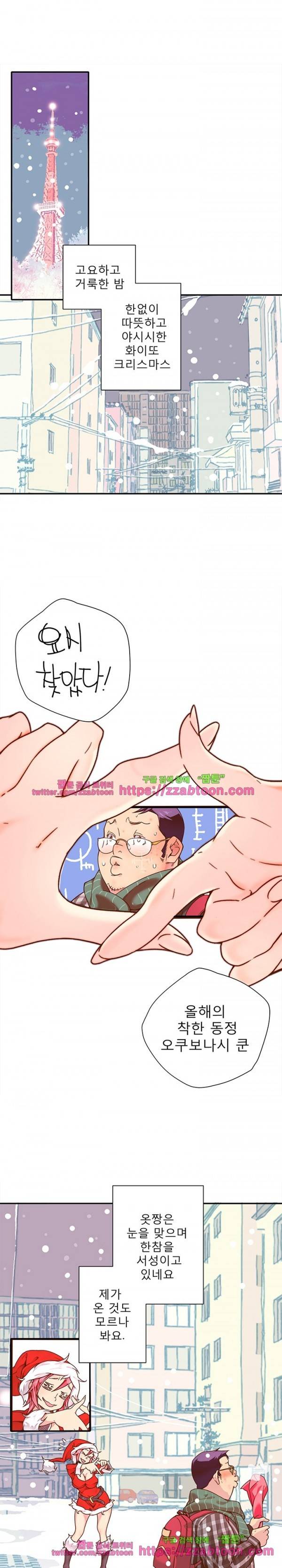 야 또 할래? 5화 2