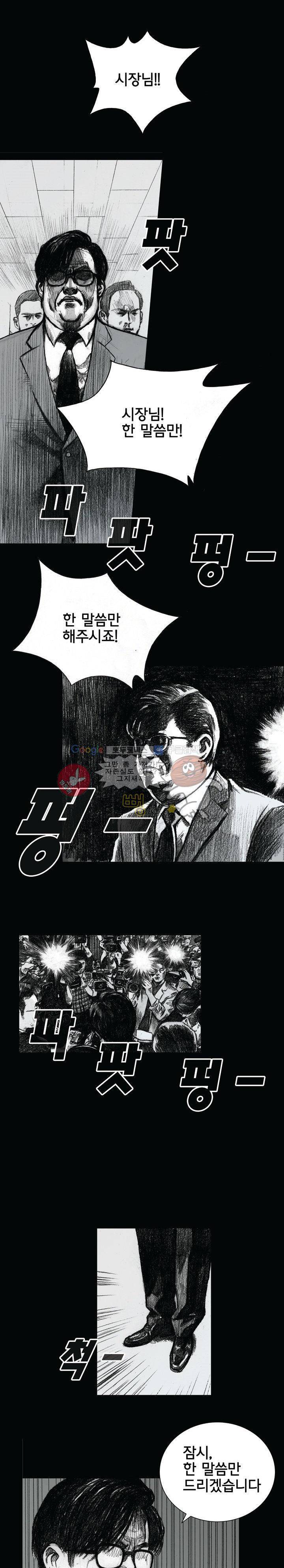 크라임 퍼즐 10화 1