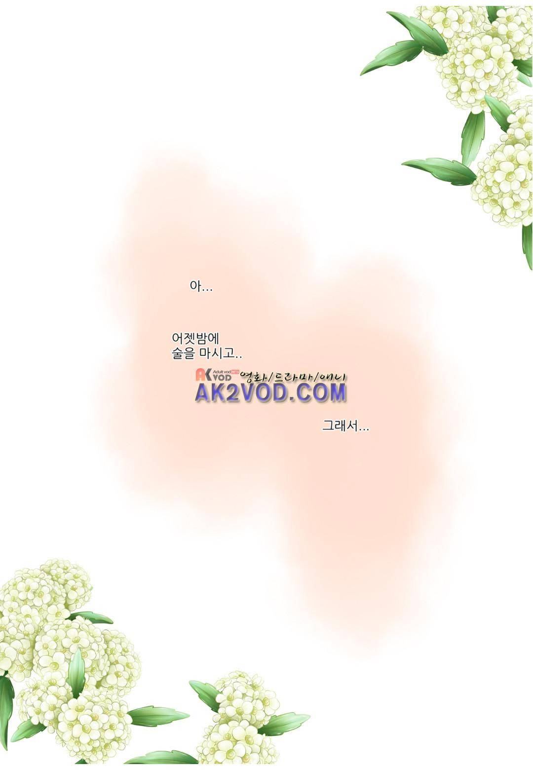 그가 있는 집 19화 4
