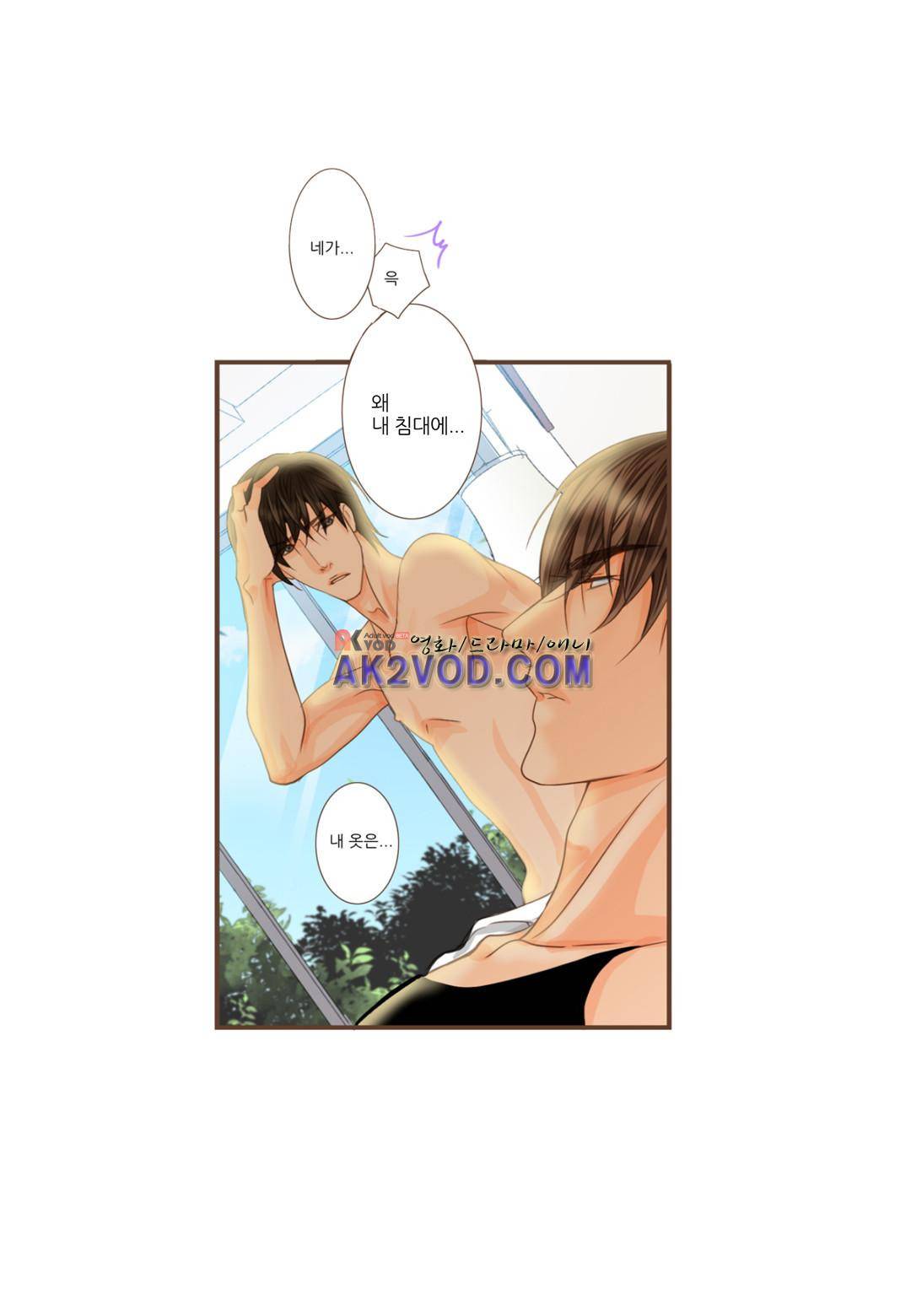 그가 있는 집 19화 9
