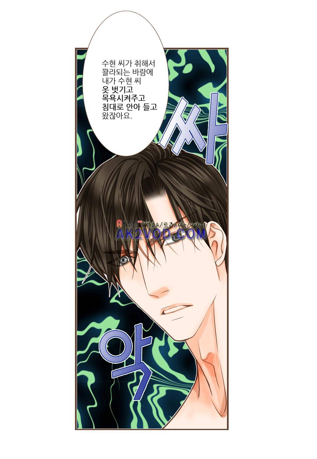 그가 있는 집 19화 11