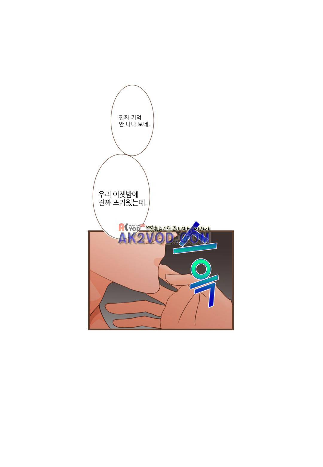 그가 있는 집 19화 13