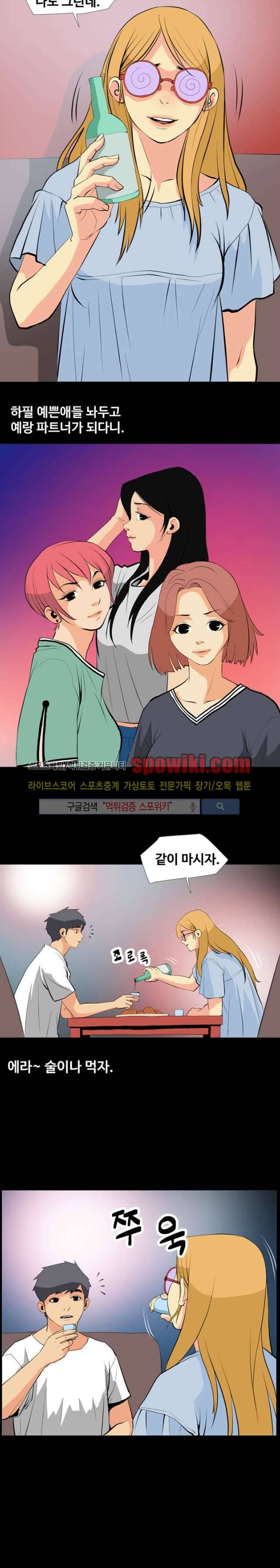 섹스노트 15화 2