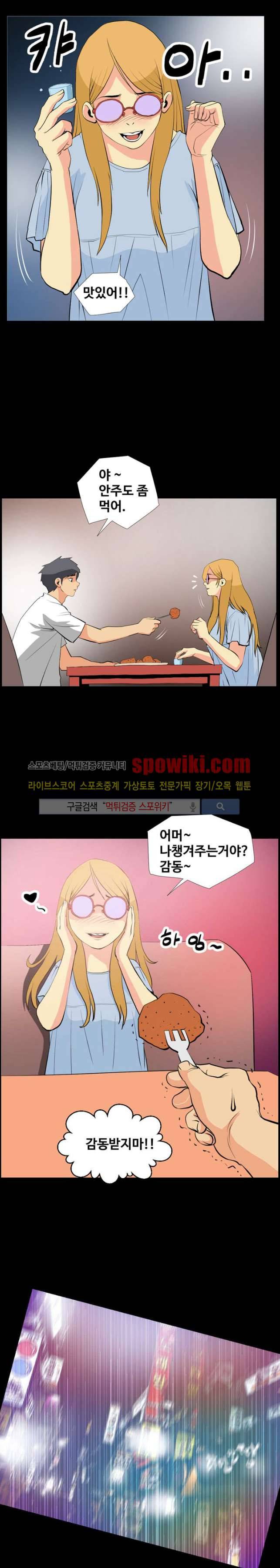 섹스노트 15화 3
