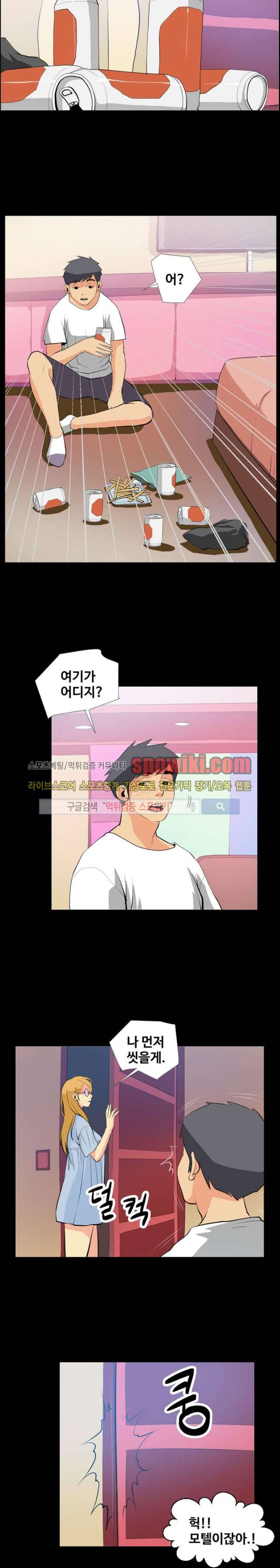 섹스노트 15화 5
