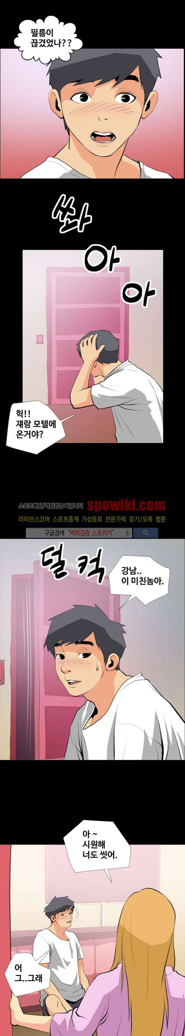 섹스노트 15화 6