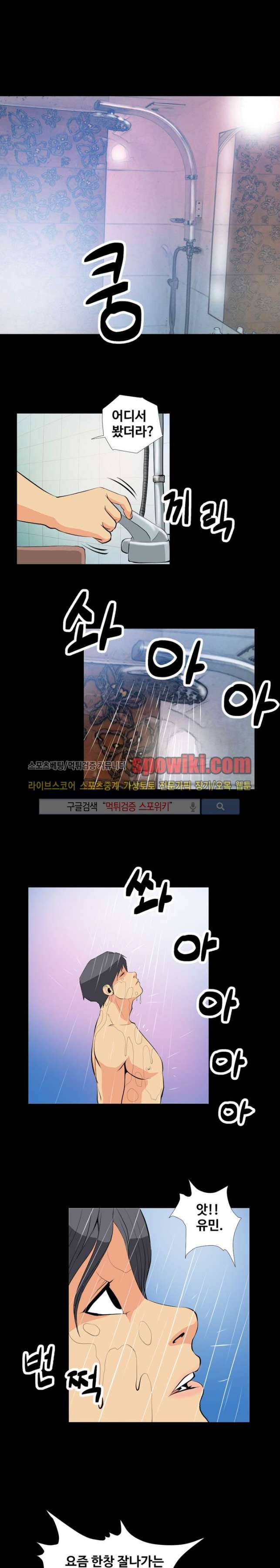 섹스노트 15화 8