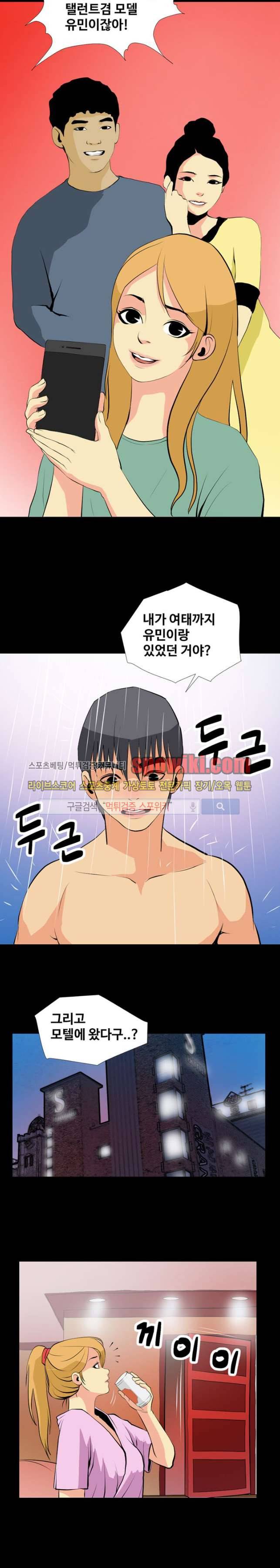 섹스노트 15화 9
