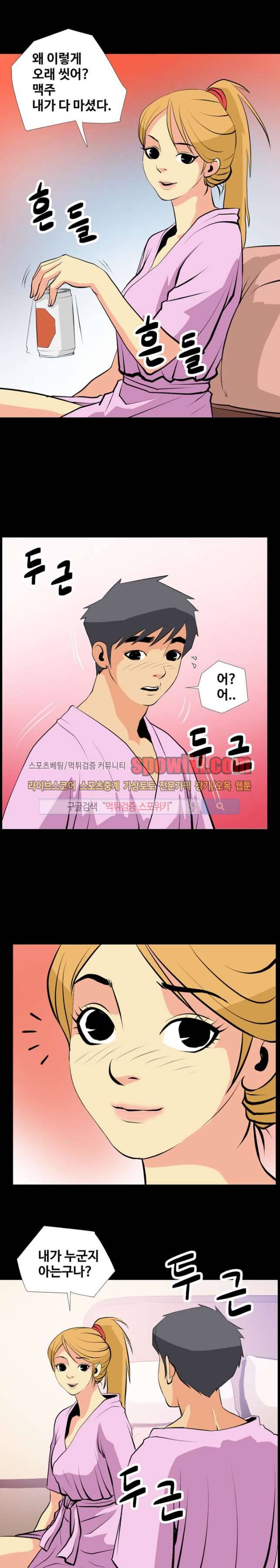 섹스노트 15화 10