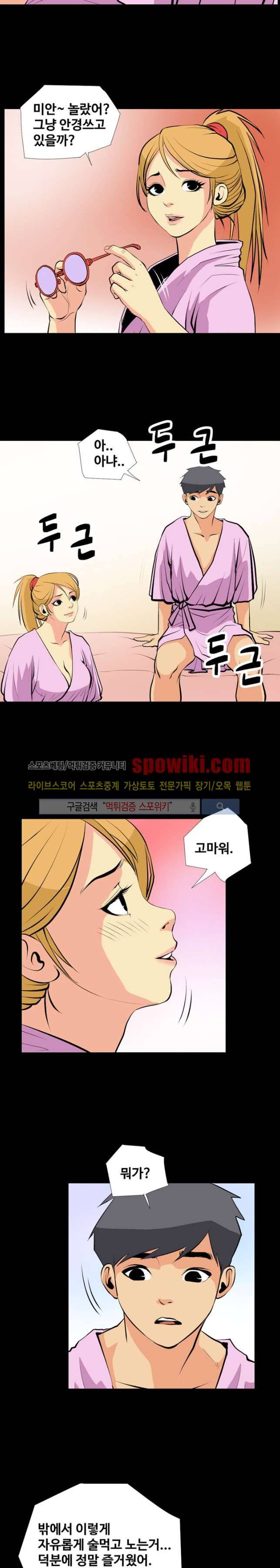 섹스노트 15화 11