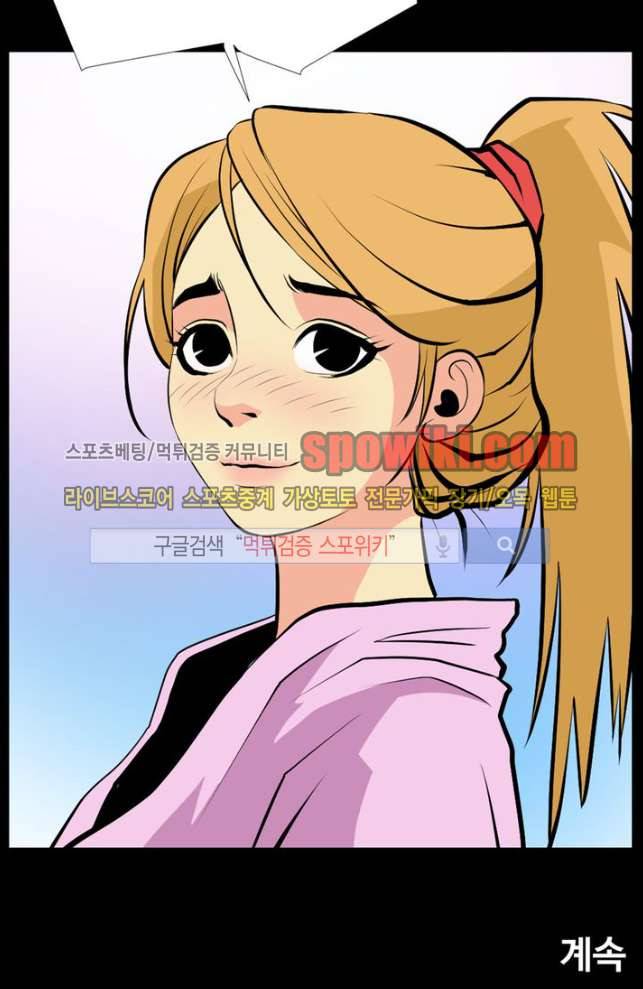 섹스노트 15화 12