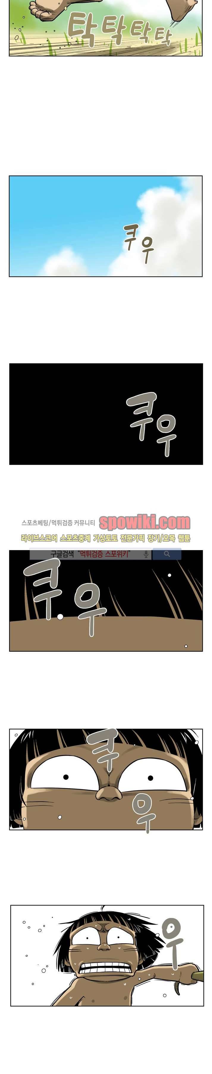 쿤:공룡시대 1화 3