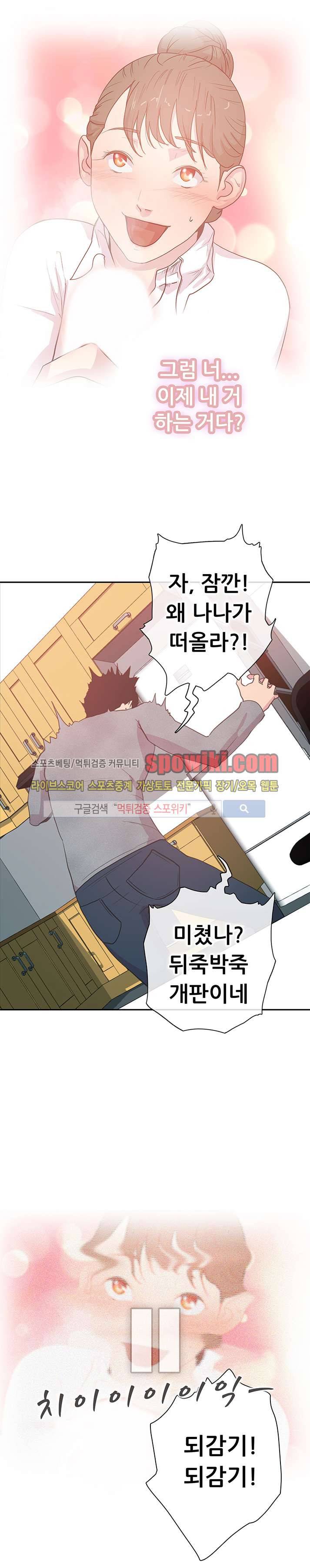 누가 그 남자를 먹었을까? 5화 4